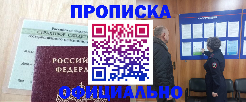 регистрация для школы в Зиме